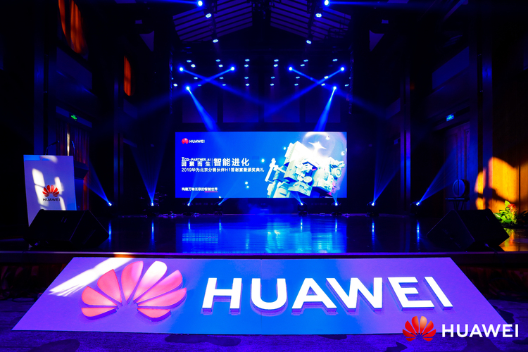 華為北京分銷伙伴H1答謝宴暨頒獎典禮(因聚而生，智能進化)